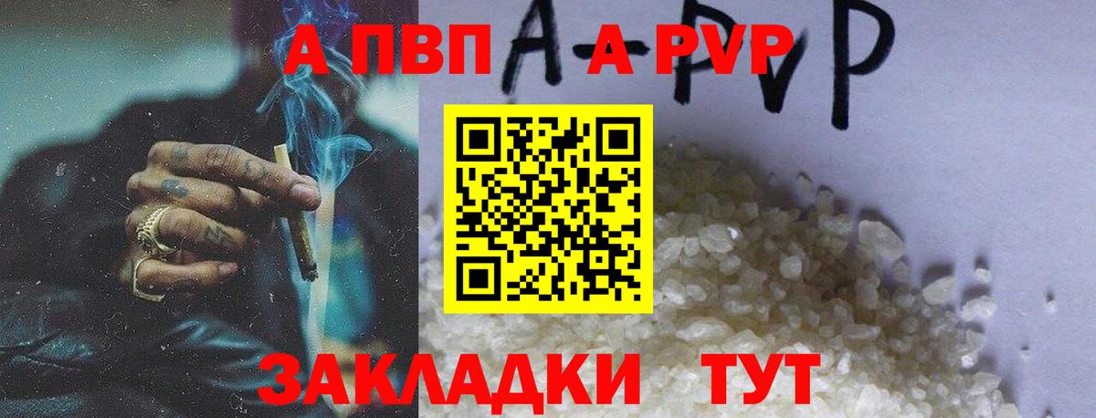 Alpha-PVP мука Донской