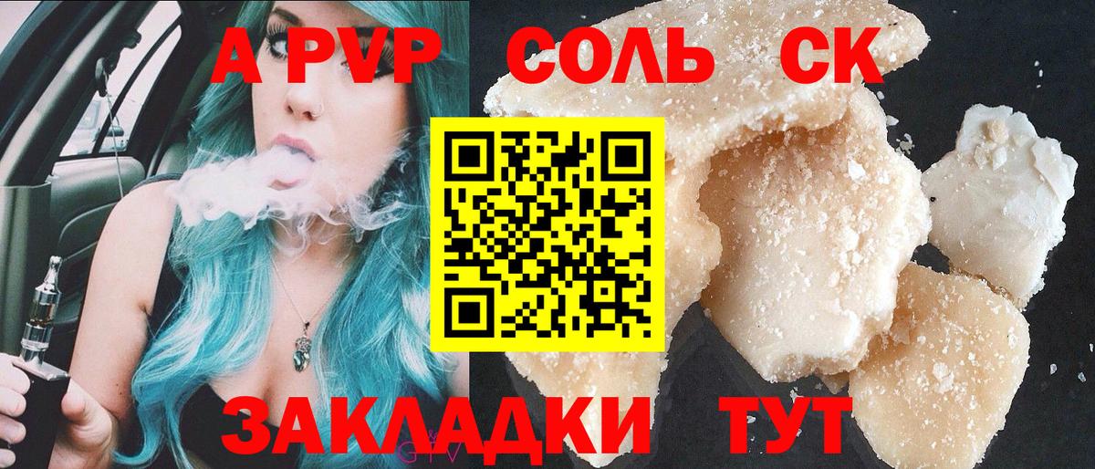 закладка  A-PVP СК КРИС  A PVP СК КРИС  Вход с VPN  Донской 