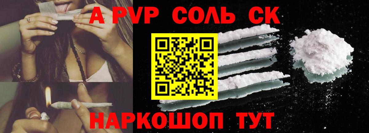 APVP мука  Alfa_PVP крисы CK  Донской  Альфа ПВП кристаллы 