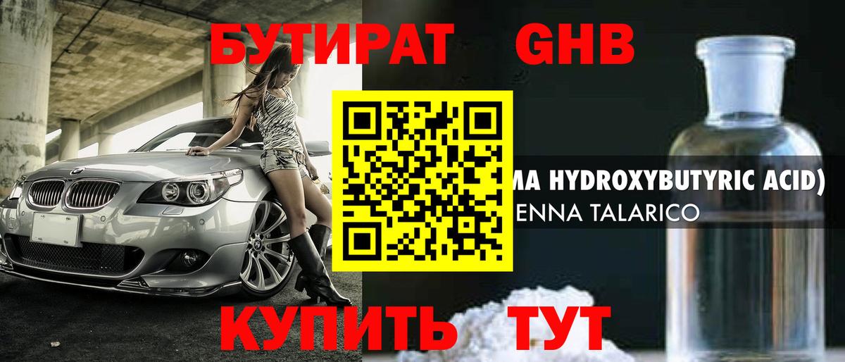 Донской  БУТИРАТ буратино  Бутират  Вход с VPN 