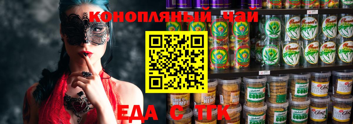 Донской  Еда ТГК конопля  Вход с VPN 