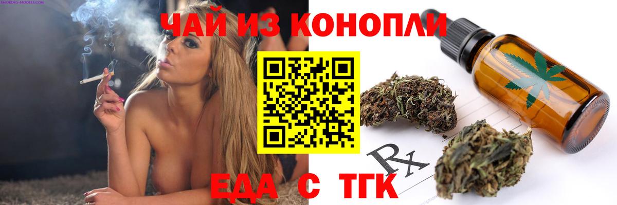 Печенье с ТГК марихуана Донской