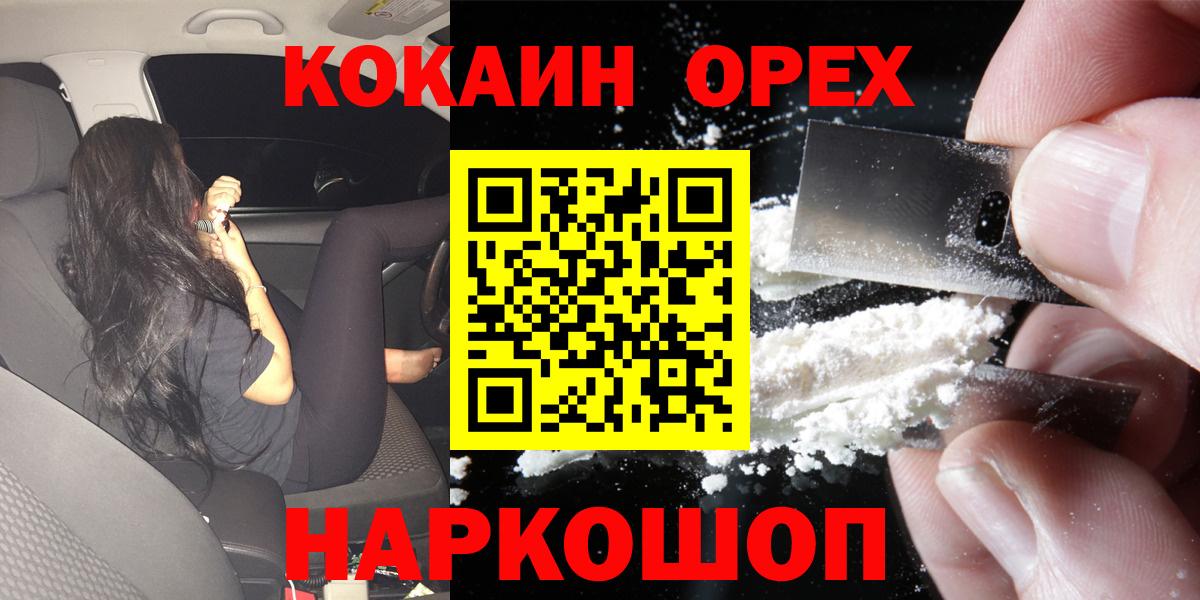 COCAIN Боливия  закладки  Кокаин  Вход с VPN  Донской  Cocaine 99% 