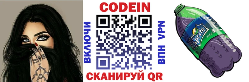 Кодеиновый сироп Lean напиток Lean (лин)  Донской 