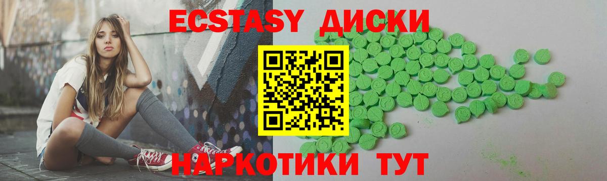 ЭКСТАЗИ таблы  Экстази MDMA  Ecstasy  Донской 
