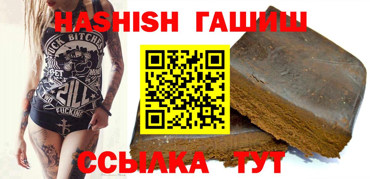 ГАШИШ  Вход с VPN  Донской  ГАШИШ hashish 