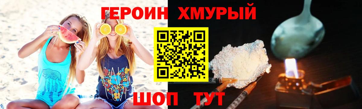 Героин  Вход с VPN  Донской  ГЕРОИН гречка 