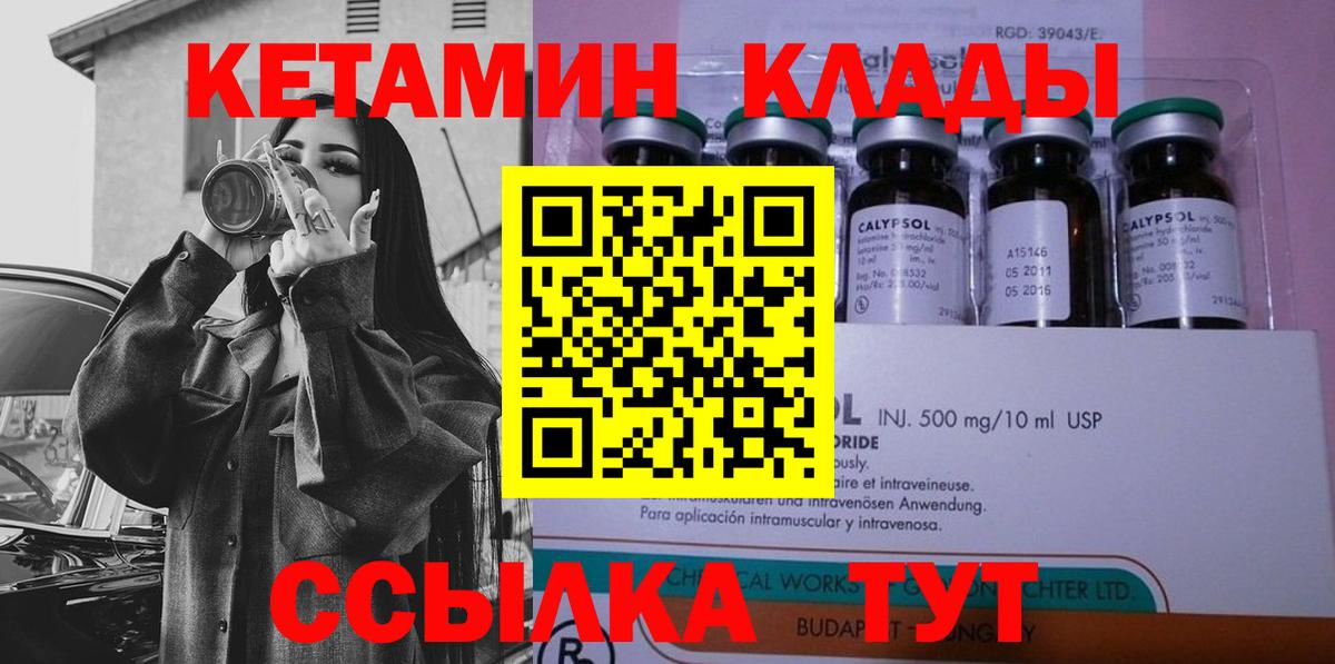 КЕТАМИН ketamine  Донской 