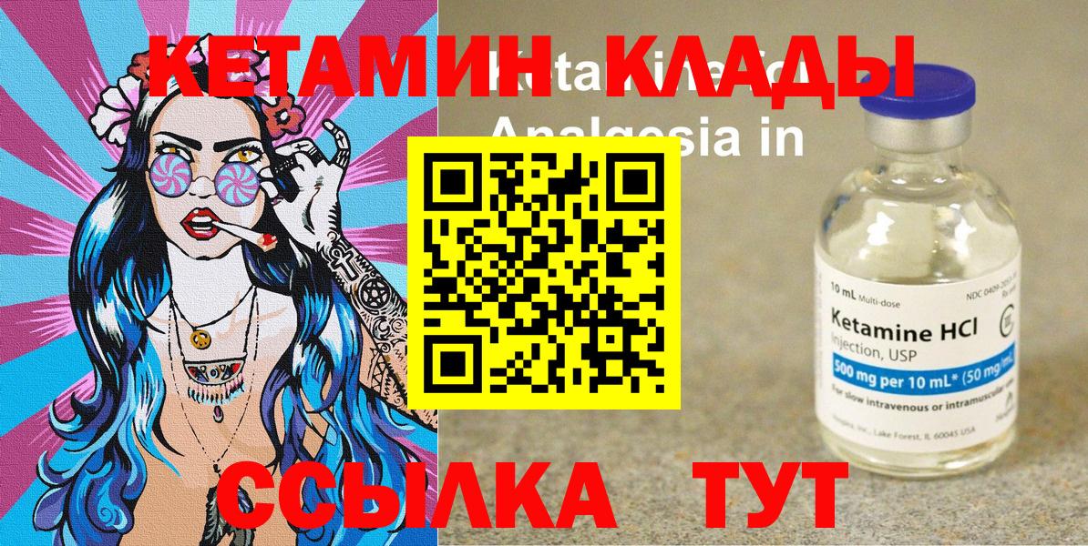 КОКАИН  Гарик  Донской  Метамфетамин  Ешки  Ляпка  MDMA  Конопля  Марихуана  Вход с VPN  Меф 