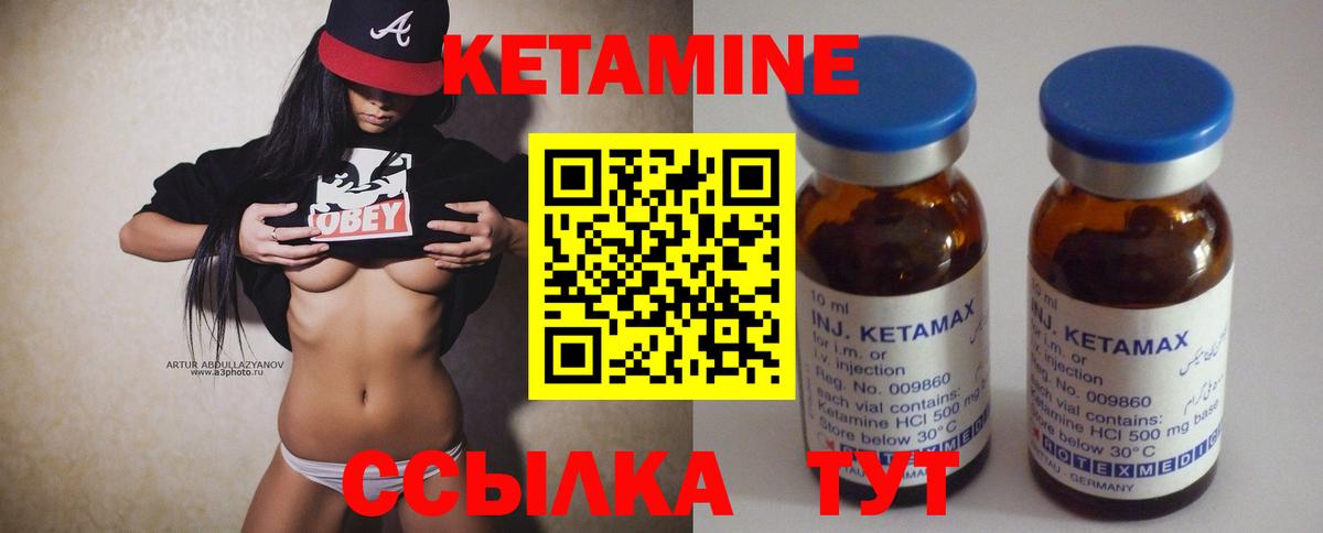Кетамин VHQ Донской