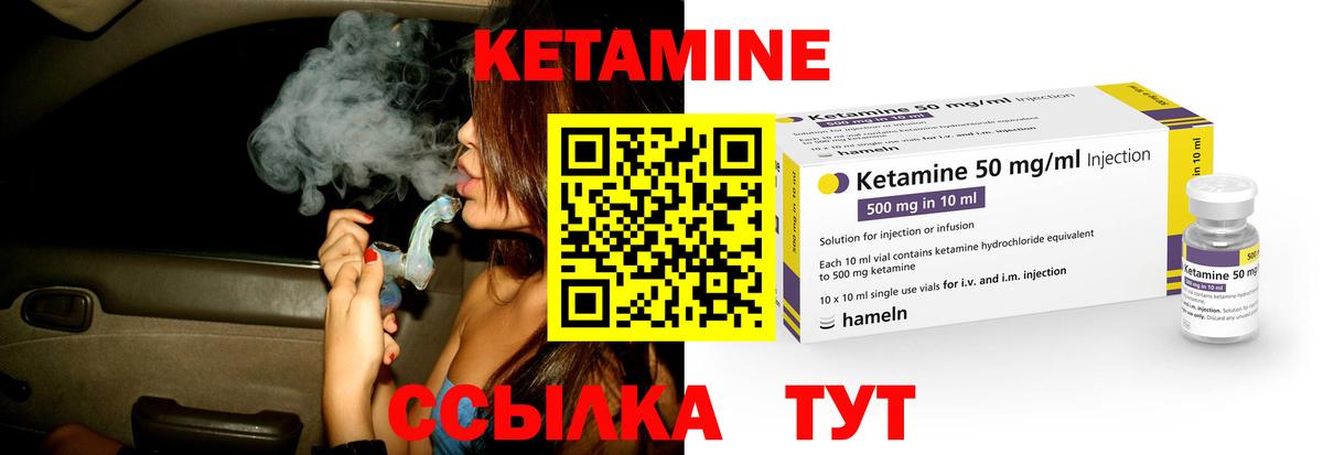 КЕТАМИН ketamine  КЕТАМИН VHQ  Вход с VPN  Донской 