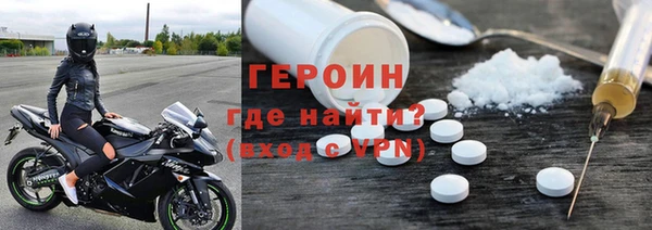 героин Сосновоборск