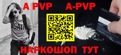 спайс Волгодонск