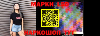 марки lsd Волжск