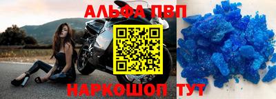 спайс Волгодонск