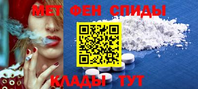 спайс Волгодонск