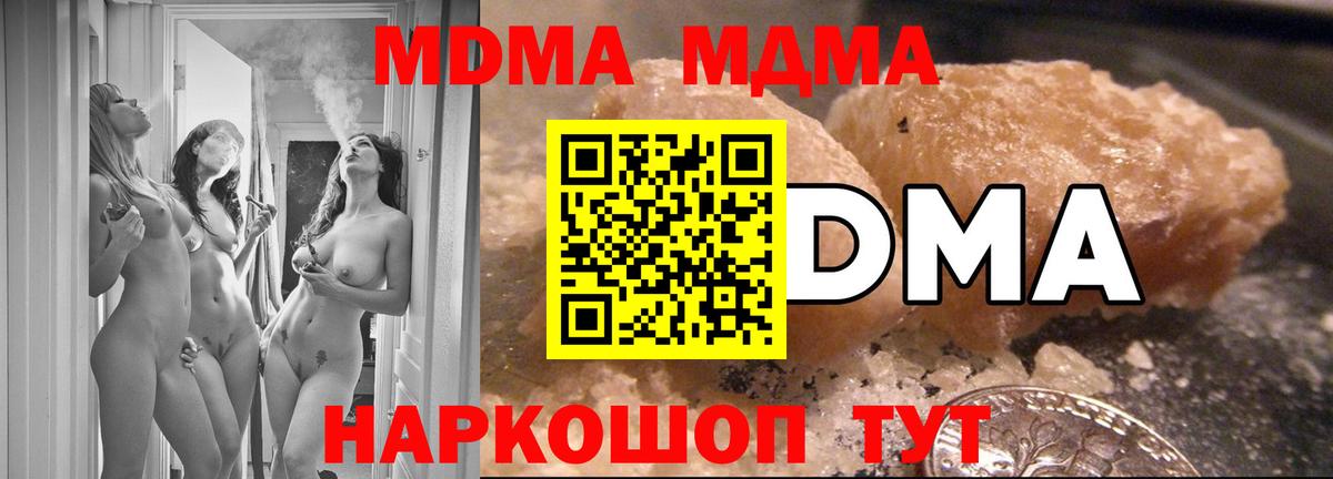 MDMA молли Донской