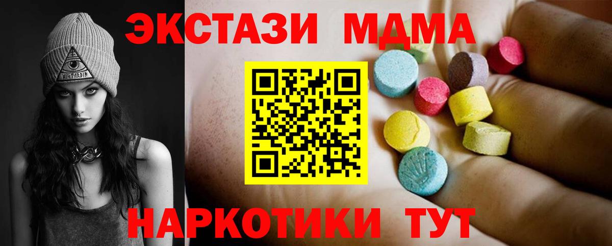 Донской  MDMA кристаллы  МДМА Molly  Вход с VPN 