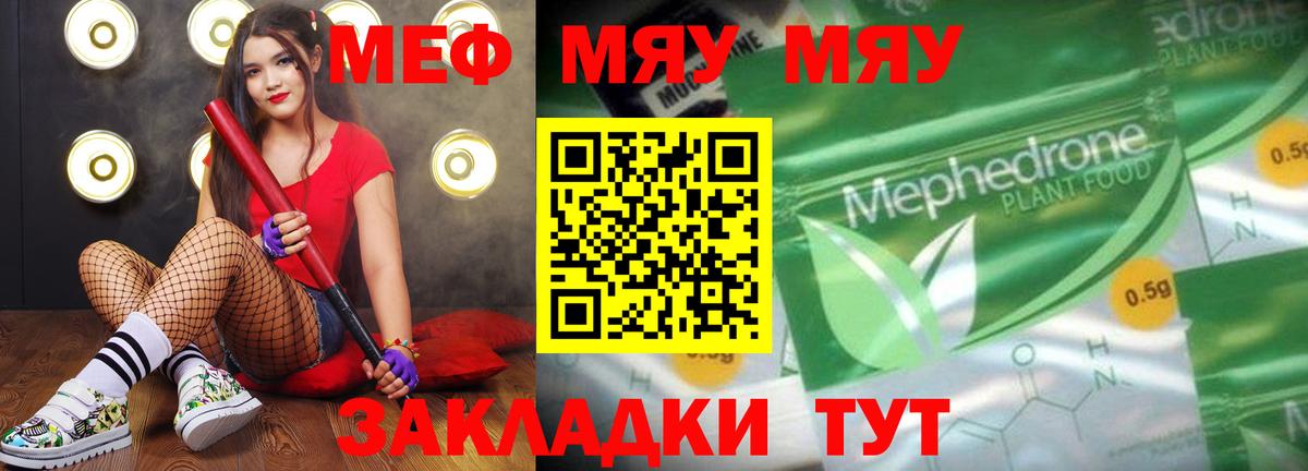 где продают наркотики  Меф мука  Мефедрон  МЕФ мяу мяу  Донской  Вход с VPN  Меф 