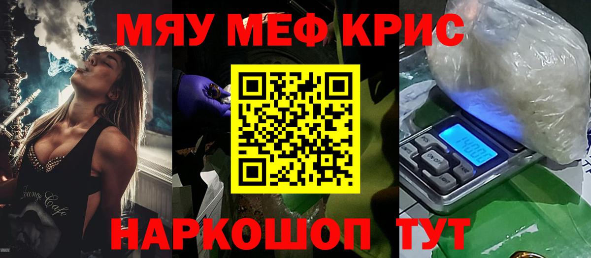 МЕФ кристаллы Донской