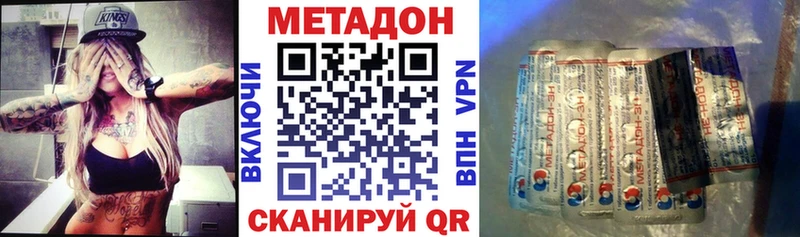Метадон methadone  закладки  Донской 