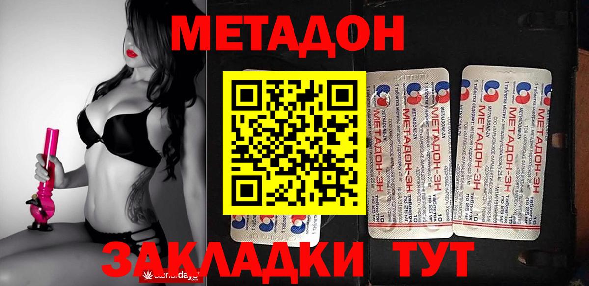 МЕТАДОН белоснежный Донской