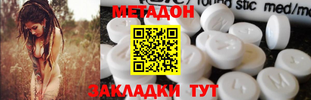 МЕТАДОН methadone  Донской  Метадон мёд 