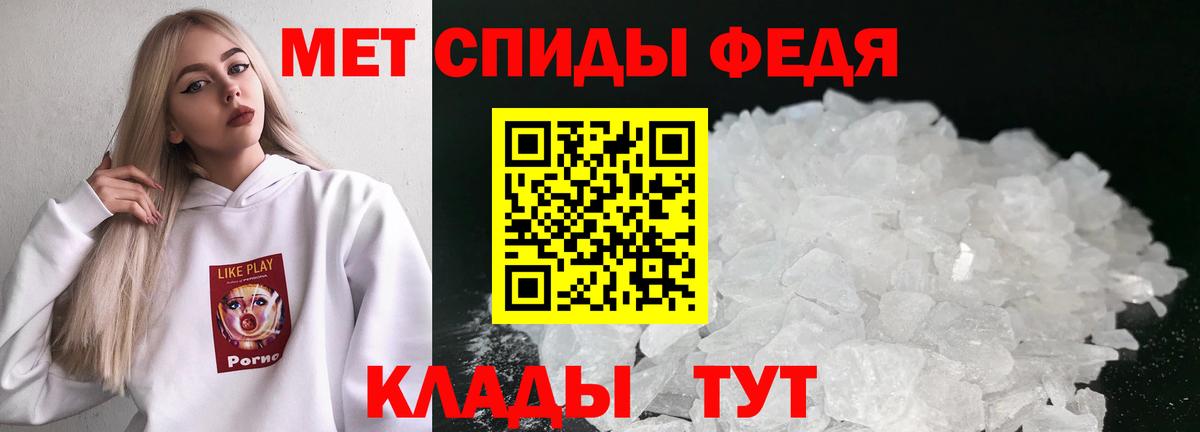Первитин мет  Вход с VPN  Донской 