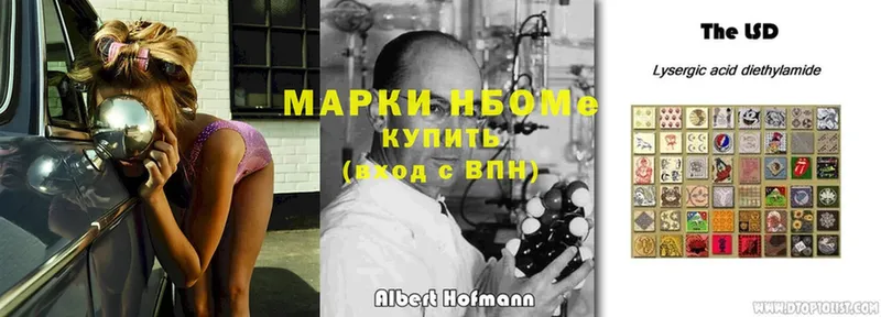 Марки N-bome 1,8мг Донской