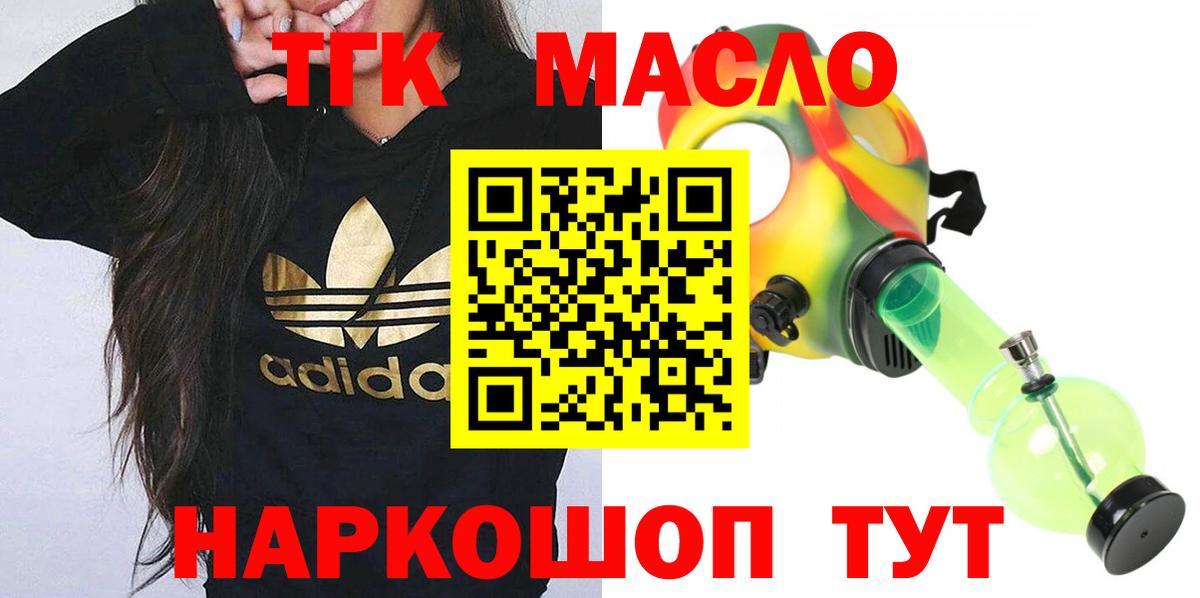 ТГК концентрат  Вход с VPN  Донской 